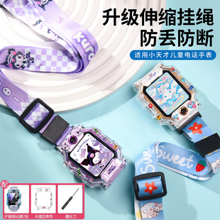 Z6pro保护套Y06表带D2 D3保护壳Q1 Q1A通用 适用小天才电话手表表带Z10挂脖Z9儿童挂绳Z7 Z8挂套Z1