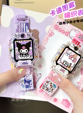 【新潮卡通】适用小天才电话手表表带Z11/Z10/Z9/Z8/Z7/Z6A/Z6pro磁吸D1运动Q1A少年版Q2A儿童D5配件D3通用