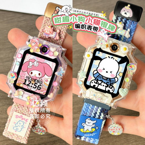 【lucky冲浪小狗】适用小天才电话手表表带Z6A保护壳Z12/Z7/Z8/Z9/Z10/Z11少年版D5儿童D3/D2挂脖套Q1A