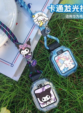 会发光适用华为儿童电话手表5X挂绳5XPro表带5pro保护壳4X挂脖套4X新耀款5/5活力版3s保护套4Pro/3Pro超能版