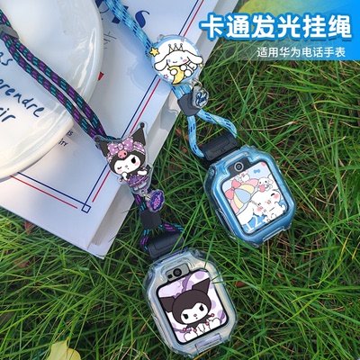 伸缩绳适用华为儿童电话手表挂绳