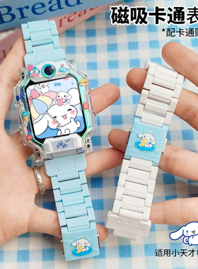 表壳一体适用小天才电话手表Z9磁吸Z10表带Z7S儿童D1S腕带Z8/Z6A/Z6巅峰Z5/Z2/D3/D2A/Q1A/Q2A表链Z1S配件