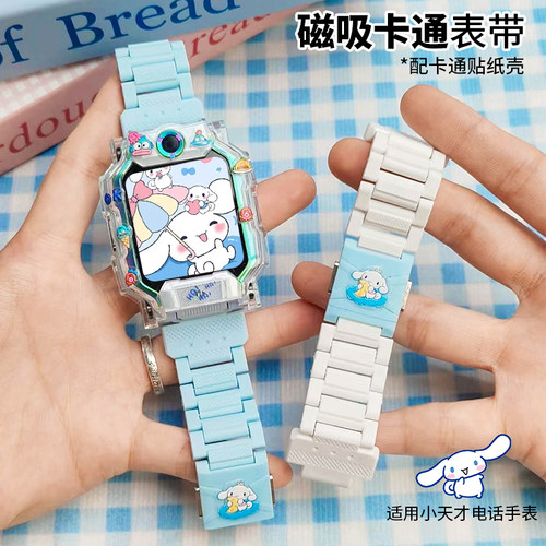 表壳一体适用小天才电话手表Z9磁吸Z10表带Z7S儿童D1S腕带Z8/Z6A/Z6巅峰Z5/Z2/D3/D2A/Q1A/Q2A表链Z1S配件