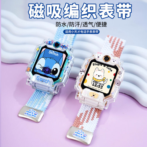 好运将至系列适用小天才电话手表表带Z11/z10儿童Z9/Z8/Z6pro/z6a保护壳D2/D3手表D5套q1a/q2a配件螺丝