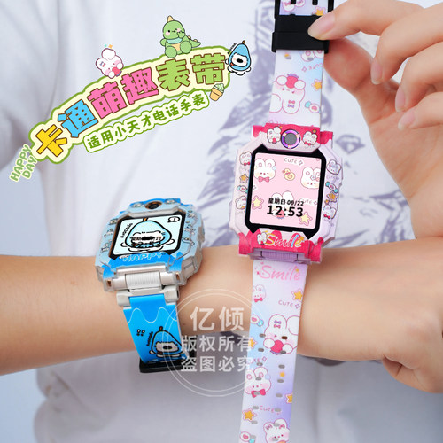 【卡通梨子狗】适用小天才电话手表表带Z12/Z11/Z6A/Z7/Z8/Z9/Z10/D3/D5/Q3硅胶D2/Q1A儿童Q2A保护壳Q1R配件