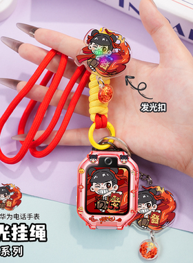 长短可调适用华为儿童电话手表5X挂绳5XPro表带5pro保护壳4X挂脖套4X新耀款5/5活力版3s套4Pro/3Pro超能版