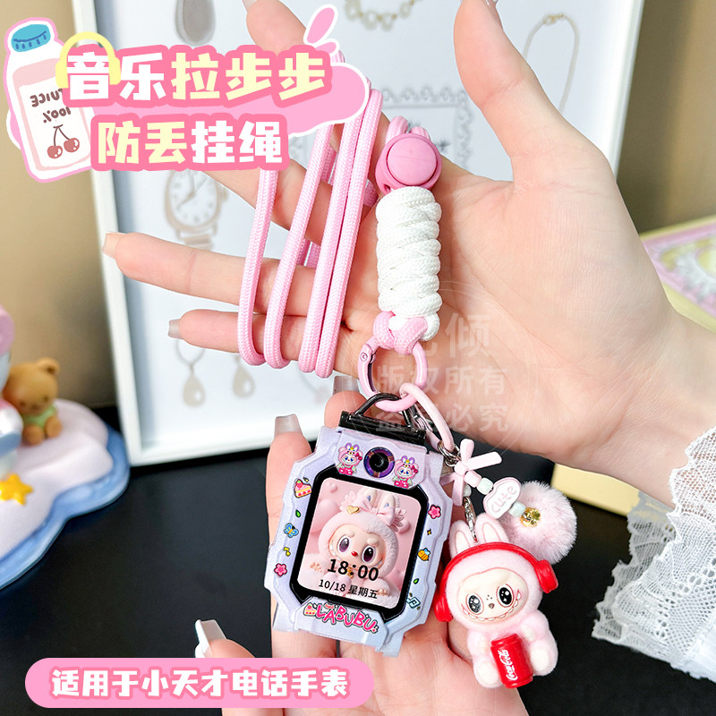 适用小天才电话手表挂绳z9/z10保护套z11/z8a/z6pro/u5/d5/q3挂绳q2a/d2a/q1a/z6a/d3高颜值挂绳尼龙配件挂件,智能设备,智能手表手环表带/腕带,淘宝优惠券,粉丝福利购,淘宝优惠卷