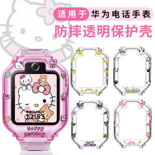 卡通新款 5活力版 适用华为儿童电话5X手表5XPro表带5pro保护壳4X 3s保护套4Pro透明3Pro超能版 4X新耀款