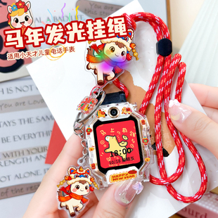 适用小天才电话手表Z6A表带Q1A挂绳Z6S Z11少年版 马年新款 D5儿童D3保护壳D2挂脖套 Z10 挂绳