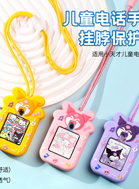 适用小天才儿童电话手表d3表带Z10挂绳D2/D2A保护壳Q2A挂脖套Q1A表套Z7/Z7A/Z7S挂绳Y06/Q1C/Z9少年版Z8/Z8A
