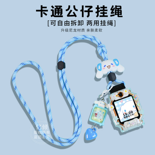 Z11少年版 适用小天才电话手表表带Z6A挂绳Z6S Z10 D5儿童D3防丢D2挂脖套Q1A保护壳 卡通吊坠