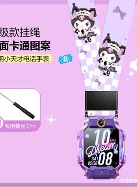 【卡通挂绳】适用小天才电话手表表带Z9/Z8挂脖Q1A/D2挂套Z1y/Z2/Z3/Z5/Z6A/Z7儿童挂绳通用Q1/Q2/Q1C/D3原装
