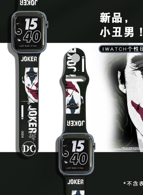 卡通印花适用apple watch7/SE手表带iwatch表带1/2/3/4/5代硅胶苹果42/44/38/40mm女series潮男S6/s7六七代8