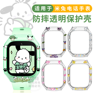 7A保护壳5c表带6c透明壳S1套7保护套7x钢化膜6 适用小米米兔儿童电话手表c7a 卡通 6x外壳手表壳 新款