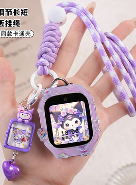 防丢糖果系列适用米兔儿童电话手表卡通挂绳7A保护壳5c表带6c挂脖S1保护套7x/c7a外壳套7手表壳6/6x小米男女