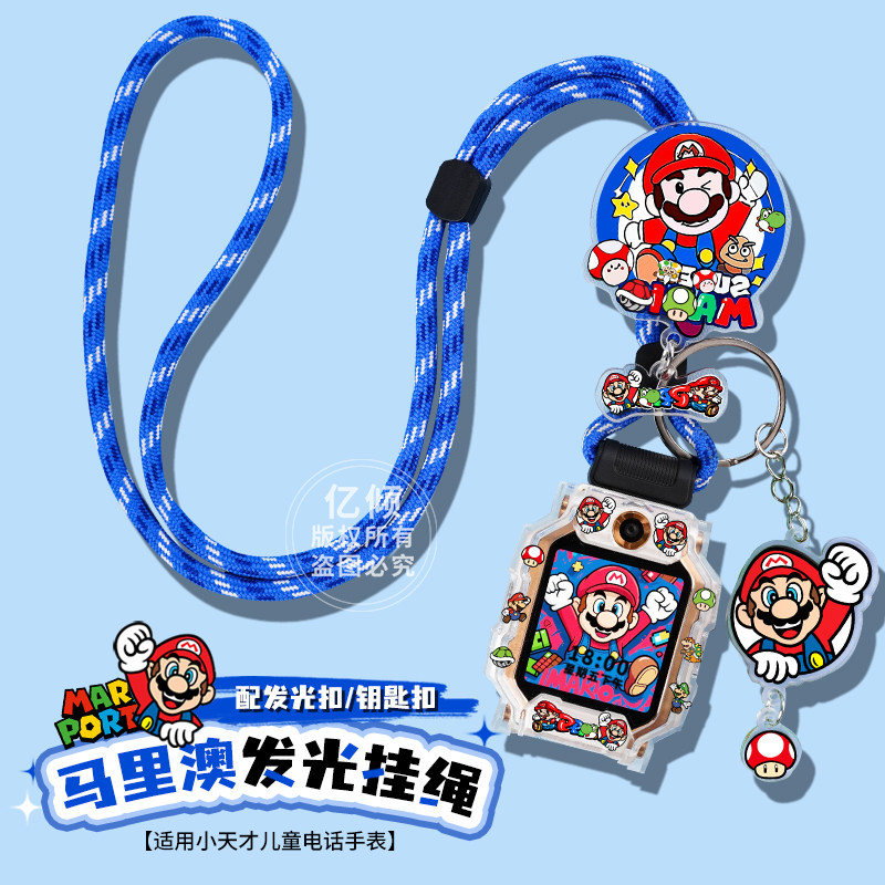【超级玛利系列】适用小天才电话手表表带Z6A挂绳Z6S/Z7/Z8/Z9/Z10/Z11少年版D5儿童D3防丢D2挂脖套Q1A保护壳