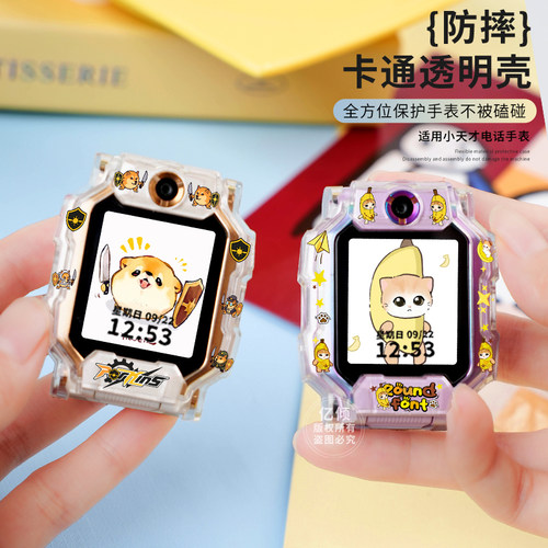 【我的刀盾系列】适用小天才电话手表Z11/Z10/Z9/Z8少年版Q3透明Z7保护壳Z6A儿童D5保护套D2a/D3/Q1A钢化膜