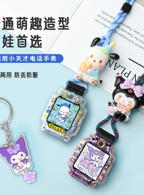 适用于小天才电话手表z9表带Z10挂绳Z8a表套Z7儿童表带Z6A卡通z6pro挂脖粗套绳Z2S/Z3D/Q1C/Q1A防摔壳表套