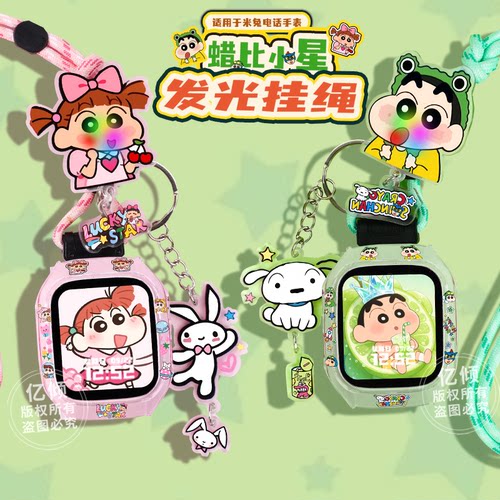 【闪光铅笔小星】适用小米米兔儿童电话手表7x表带c7a/7A红米儿童Redmi挂绳6/6x保护壳5c/6c挂脖S1保护套