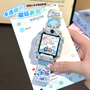 z8a儿童Z6A磁吸D2 Q1A Q2A少年版 适用小天才电话手表表带Z10 D2A Z11编织Z7保护壳Q1R 水晶公仔