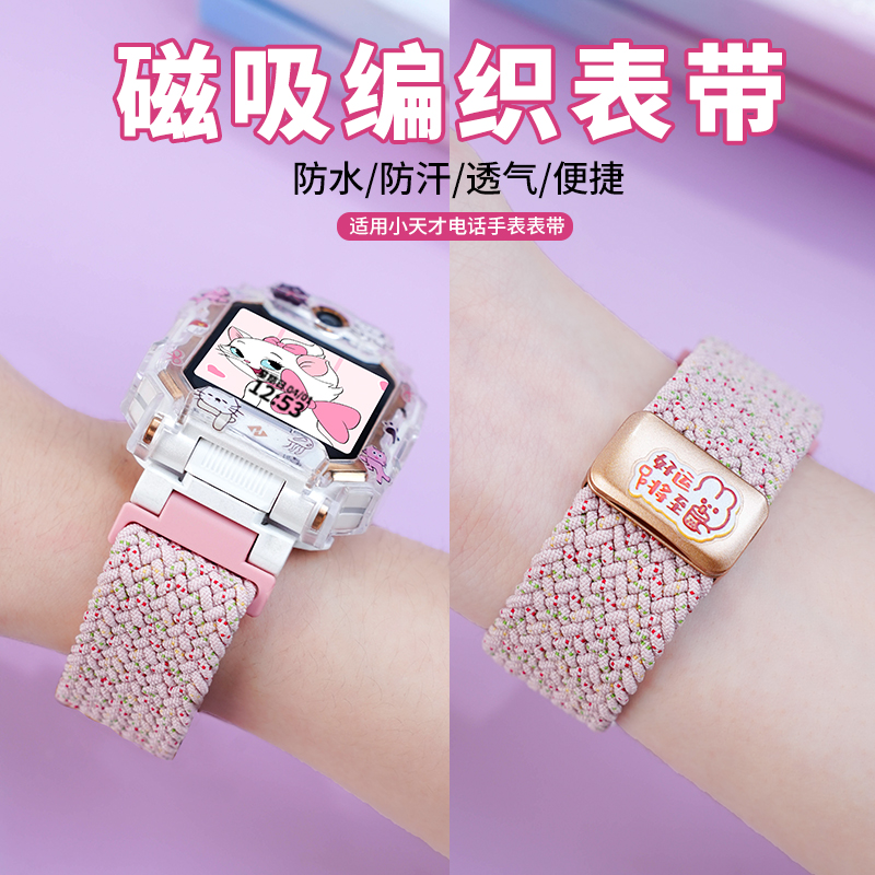 好运将至系列适用小天才电话手表表带Z11/z10儿童Z9/Z8/Z6pro/z6a保护壳D2/D3手表D5套q1a/q2a配件螺丝