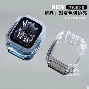【透色渐变】适用米兔儿童电话手表c7a/7A小米保护壳5c表带6c透明壳S1套7保护套7x钢化膜6/6x外壳手表壳