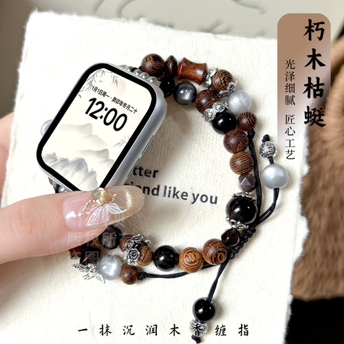 适用苹果手表表带手链替换带