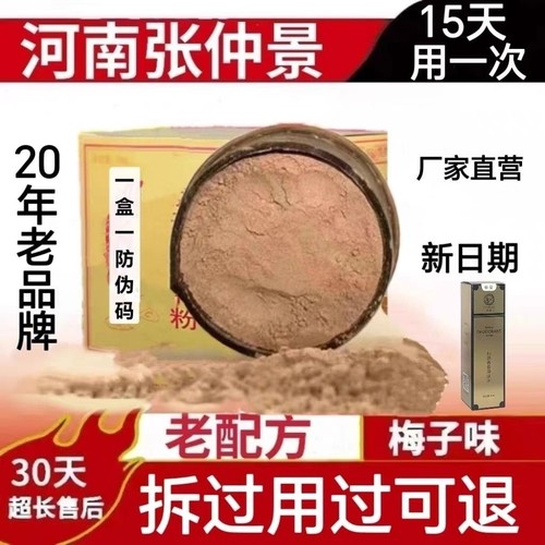去狐腋止汗露腋下持久净味腋窝除汗腋臭喷雾女男士干爽去除臭狐粉