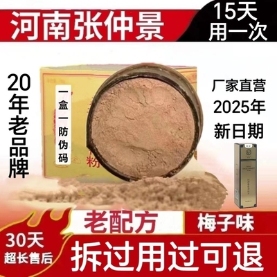 狐臭粉腋臭除臭止汗狐臭净腋下喷雾持久香体露女男通用泰曼去清味