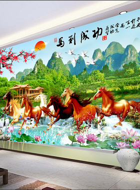 2026年马年年画八骏图马到成功客厅电视沙发背景墙贴画风景壁画