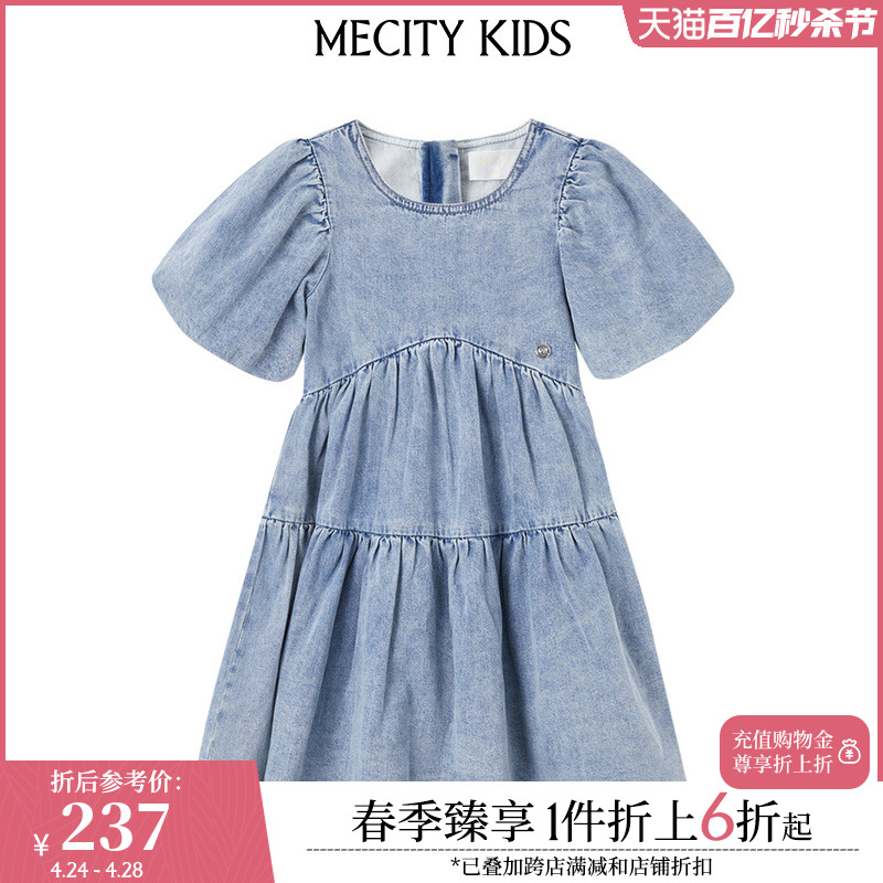 mecity kids童装春新款女童泡泡袖牛仔连衣裙596932