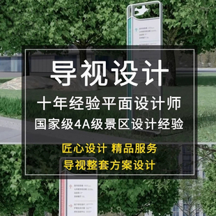 标识导视系统导向牌设计深化园区商场酒店医院办公景区停车场地产