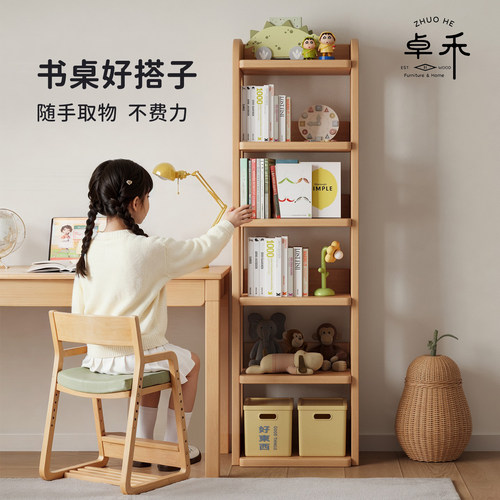 卓禾小户型省空间书架原木风