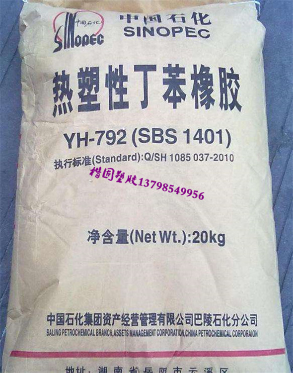 SBS粘合剂中石化茂名 F875高弹性韧性抗拉伸耐磨塑性丁苯橡胶颗粒 橡塑材料及制品 热塑性弹性体 原图主图