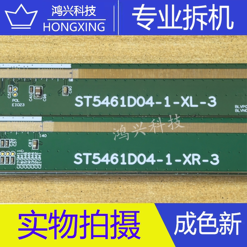 ST5461D04-1-XL-3 ST5461D04-1-XR-3 一对价 NT39860H一C6526A/A