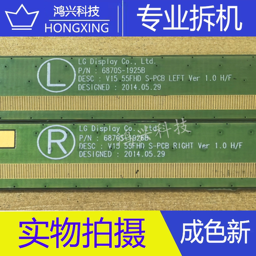 原装LG拆机边板6870S-1925B 6870S-1926B一对LS08S2SHEASH1-C1LX