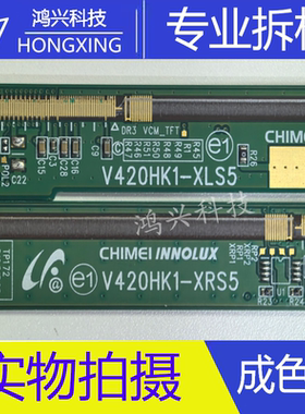 原装拆机边板 V420HK1-XRS5 V420HK1-XLS5 一对  NT39986H-C5248A