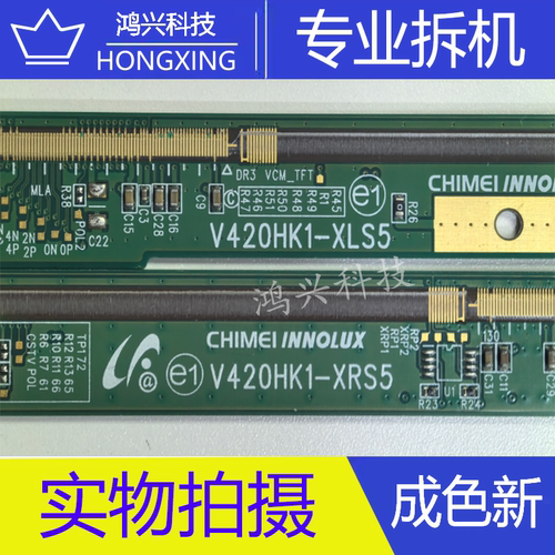 原装拆机边板 V420HK1-XRS5 V420HK1-XLS5 一对  NT39986H-C5248A