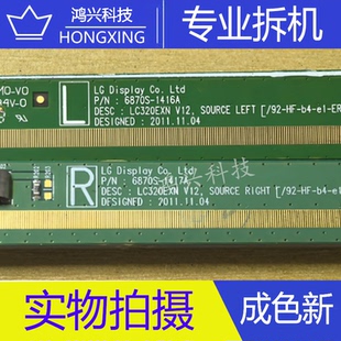 LG边板 6870S-1417A 6870S-1416A LC320EXN 一对价MT3725VJ/VB