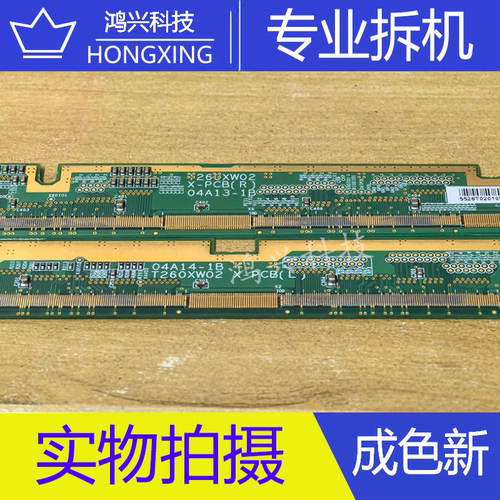 边板T260XW02 X-PCB 04A13-1B 04A14-1B一对NT39381H-C0F0227C