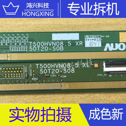 T500HVN08.5 50T20-S08/S0B一对RM9216DFG-0FD NT65905H-C024BA