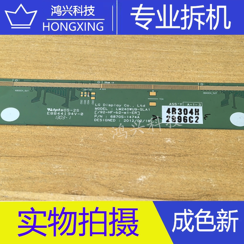 原装拆机边板LM240WU9-SLA1 6870S-1474A 一条价 LS08S6HH3-C7LX
