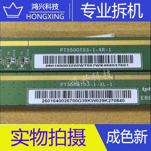 边板PT550GT03-1-XL-1/XR-1一对TAPE9323-10-2A TAPE9323-17-4A
