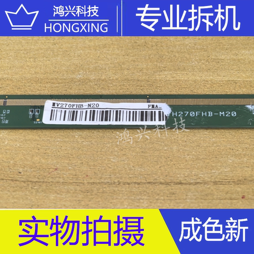 原装拆机边板YH270FHB-M20 MV270FHB-N20 REV.1.0 一条价