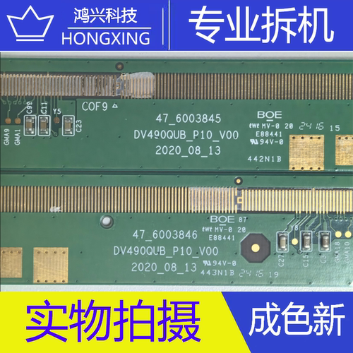 拆机边板 DV490QUB_PI0_ 47-6003845 47-6003846  EPD9170-CACB01