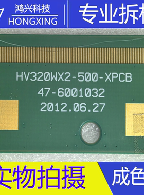 原装拆机边板 HV320WX2-500-XPCB 47-6001032 一条价HV320WX2-506