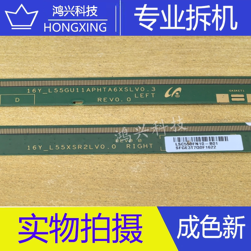 -边板16Y_L55GU11APHTA6XSLV0.3 16Y_L55XSR2LV0.0一对S6CT922-51