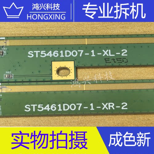 原装边板 ST5461D07-1-XL-2 ST5461D07-1-XR-2 一对 8175-KC598
