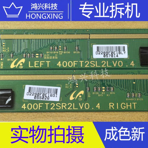 原装三星拆机边板 400FT2SR2LV0.4 400FT2SL2LV0.4 一对价