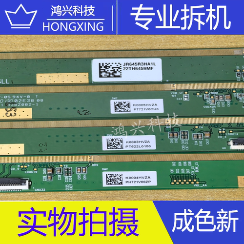 原装拆机边板JR645R3HA7L SLL/SLR/SRR/SRL一套模块EK77510S085A